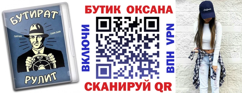 ОМГ ОМГ как зайти  где найти   Ачхой-Мартан  Бутират 1.4BDO 