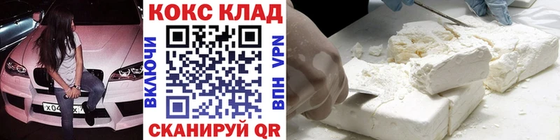 закладки Ачхой-Мартан Кокаин Перу