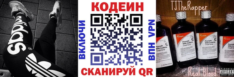 Кодеиновый сироп Lean напиток Lean (лин) Ачхой-Мартан